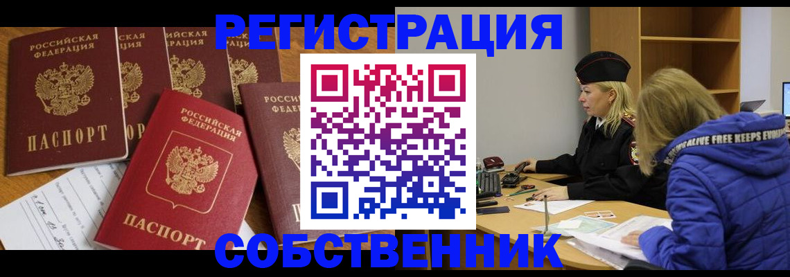 прописка иностранных граждан в Владивостоке