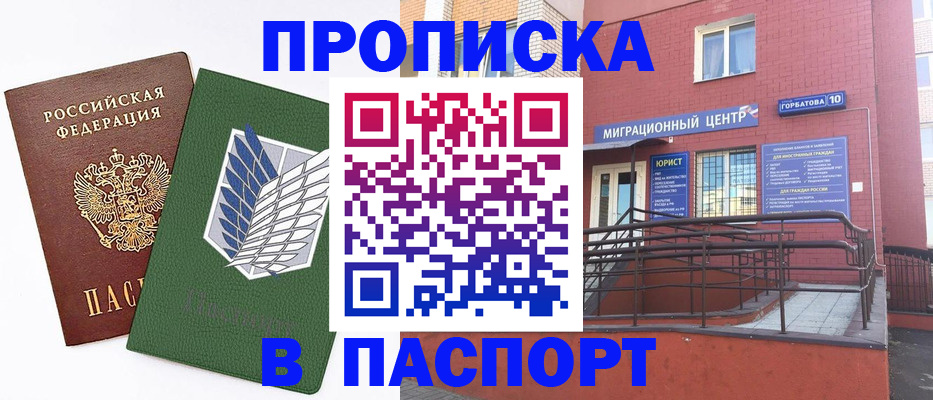 временная регистрация госуслуги в Владивостоке