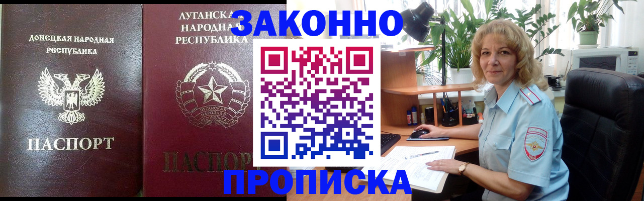 временная регистрация адрес в Владивостоке