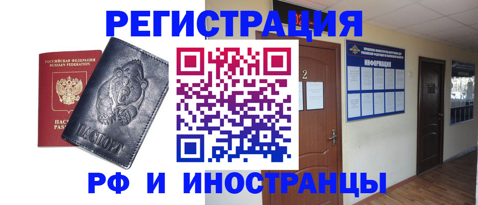прописка поиск в Владивостоке